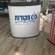 דלפק דוכן לתערוכה דלפק דוכן לתערוכה