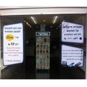מיתוג קירות וחנויות